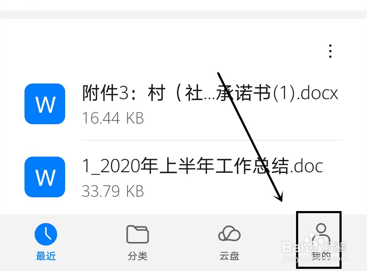 华为P40 pro怎么开启QQ文件自动上传