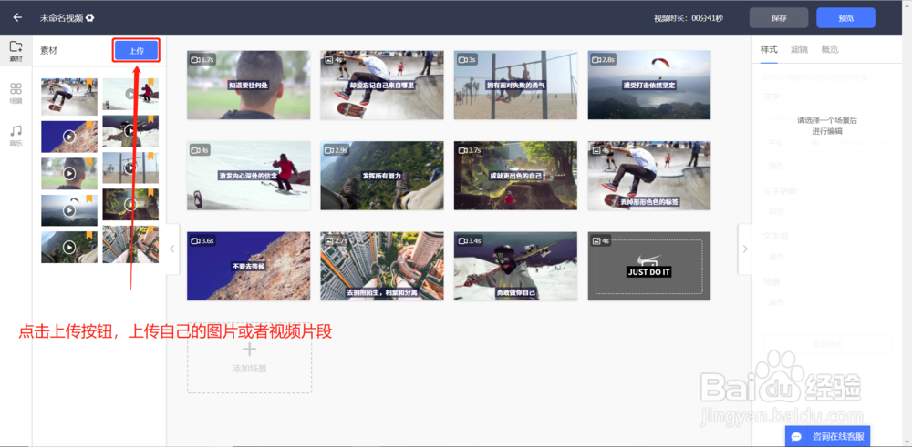 企业宣传片制作教程:如何制作高端大气的宣传片