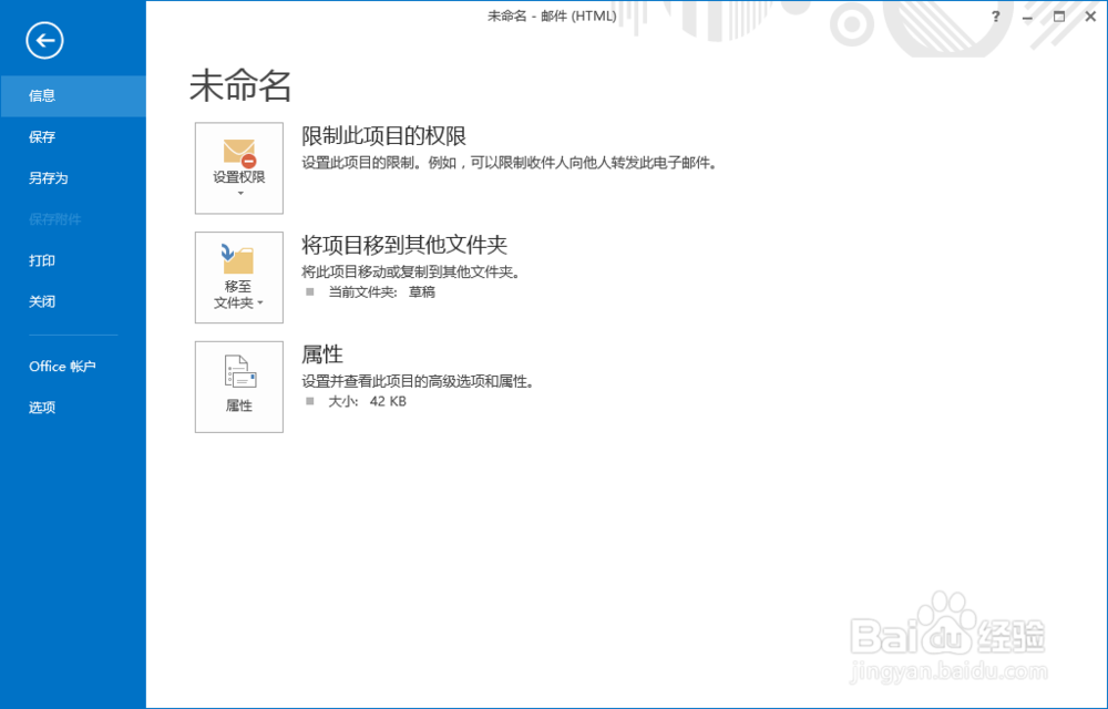 outlook如何让地址显示超链接的效果