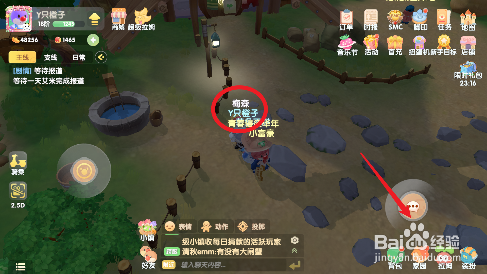 摩尔庄园手游怎么买木头