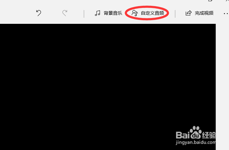 windows10自带的视频编辑软件简单教程