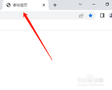 如何设置谷歌浏览器关闭标签时不关闭浏览器