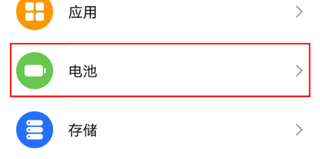 荣耀x40i如何设置显示电量