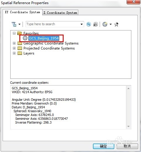 ArcGIS如何定义坐标系