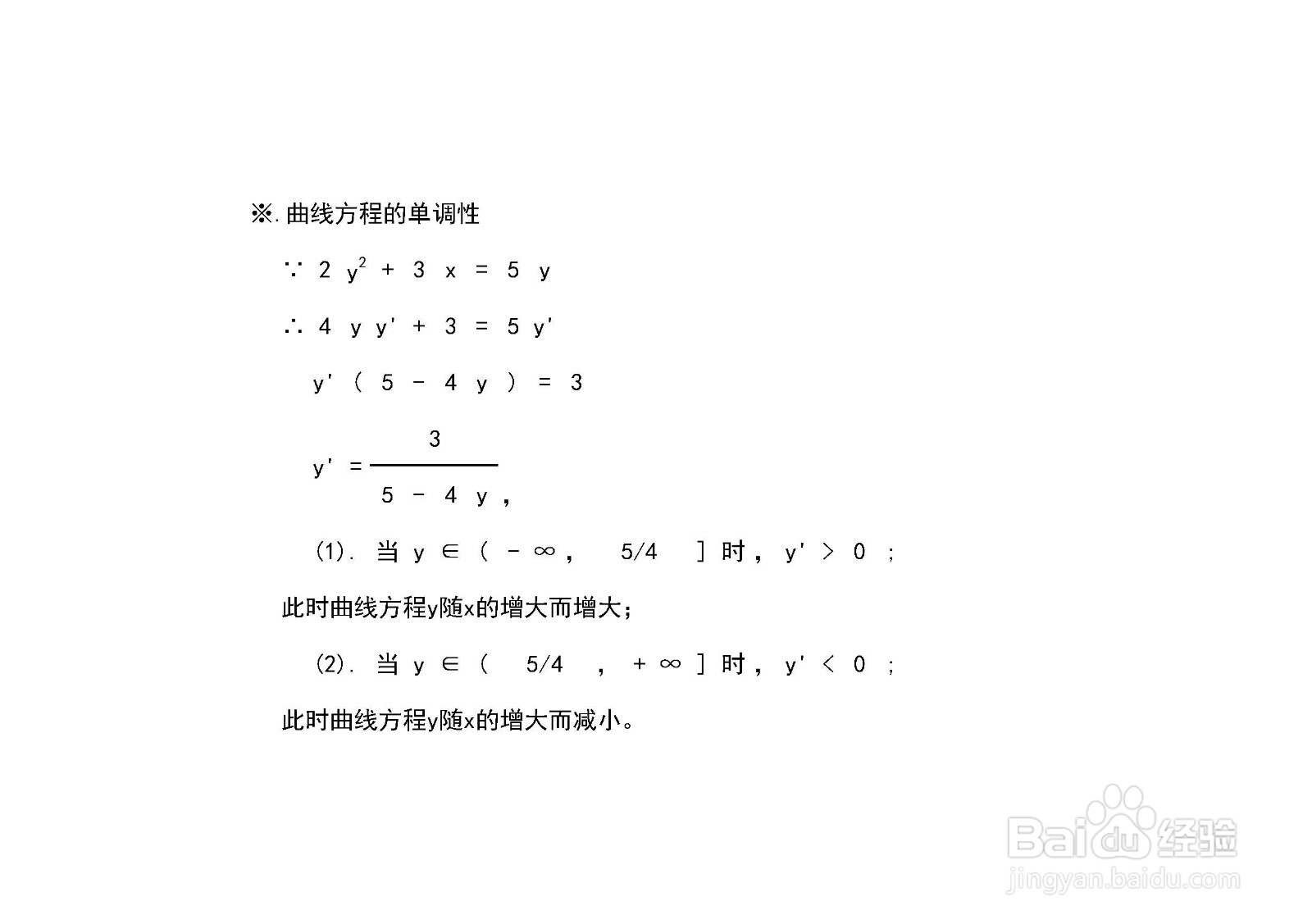 曲线方程2y^2+3x=5y的图像