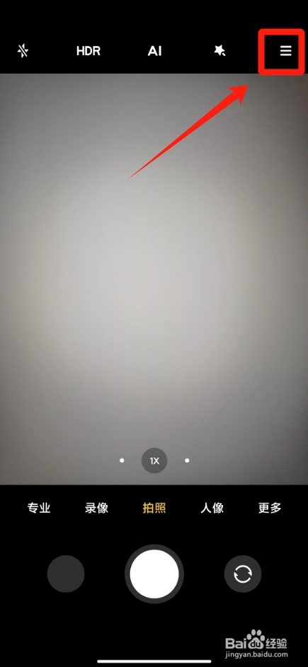 小米手机怎么去掉照片水印