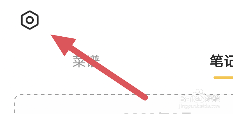 豆果美食APP怎样进行清理缓存操作