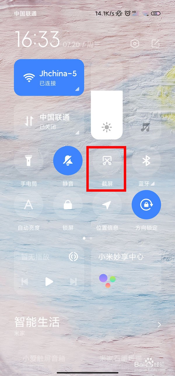 红米k50冠军版怎么长图截屏