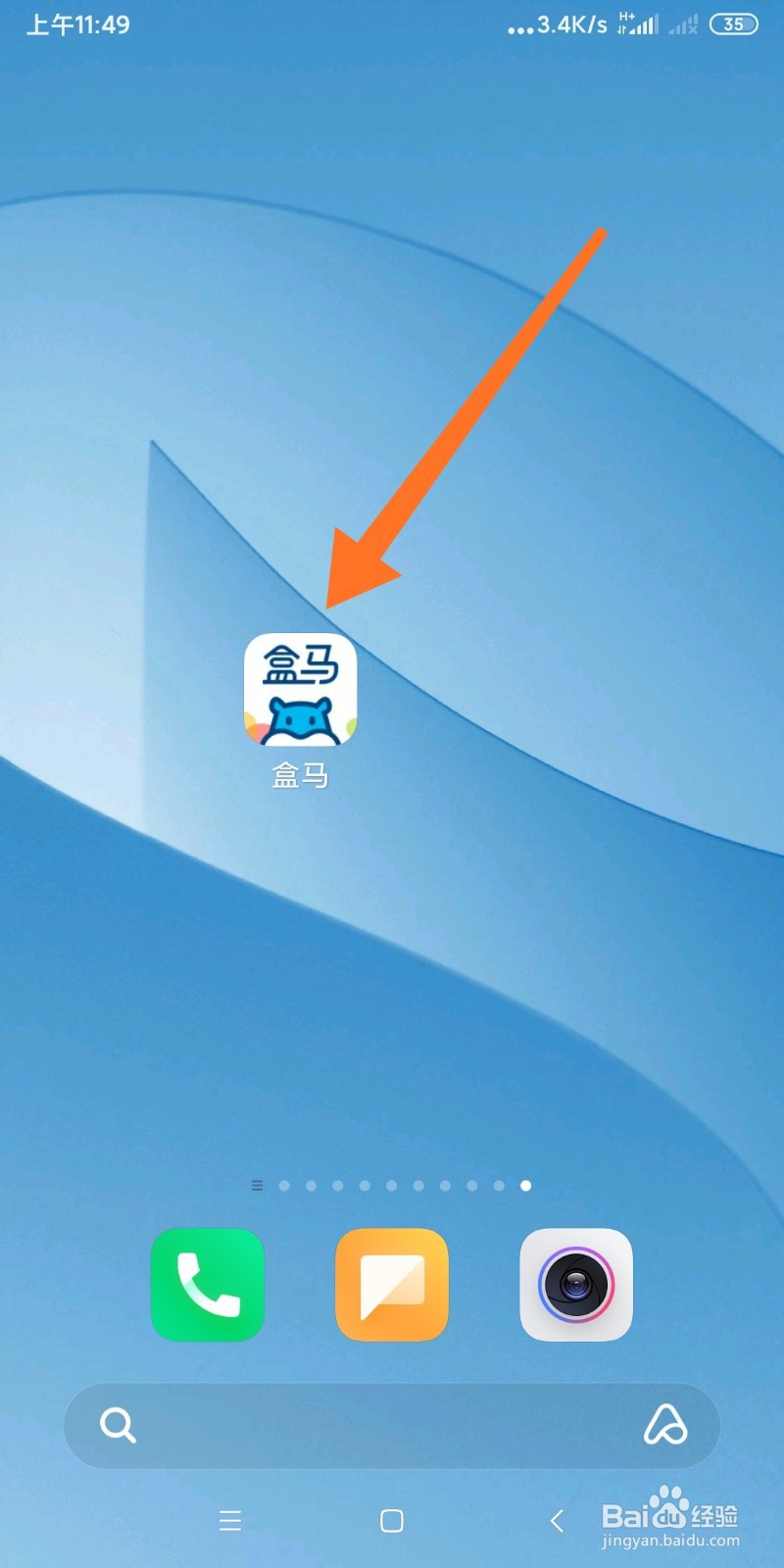 如何在盒马APP申请开发票