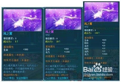仙落凡尘翅膀获得及铸造提色攻略