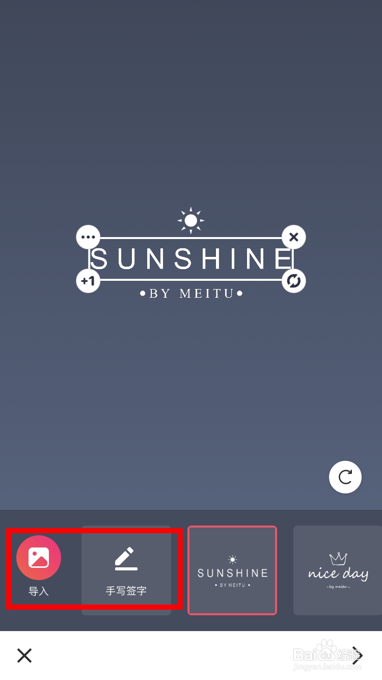 如何通过美图秀秀设计自己的专属水印