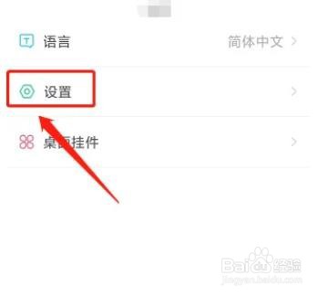 小日常打卡app怎样关闭常驻通知栏提醒
