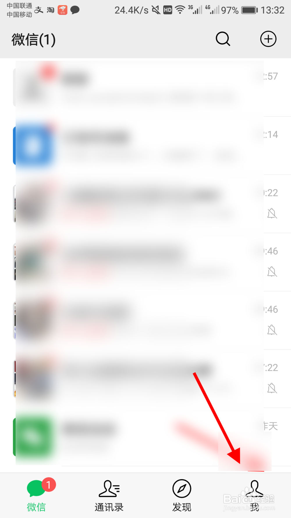 微信勿扰模式怎么打开