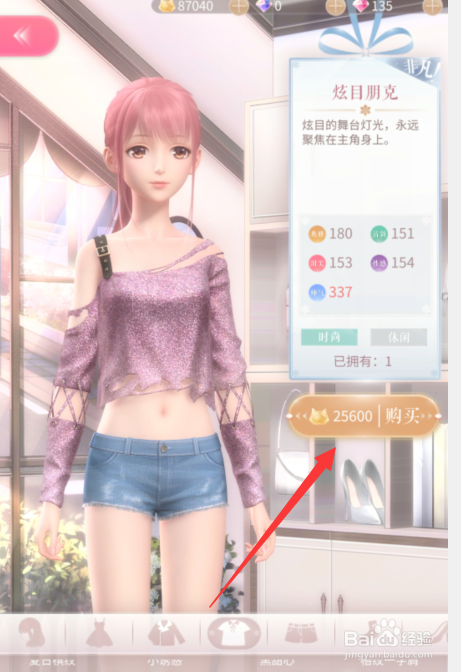 闪耀暖暖3-7攻略