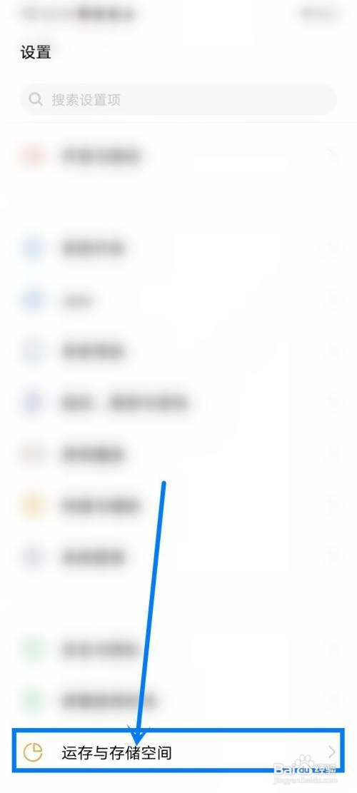 vivo手机怎么才能清理运行内存