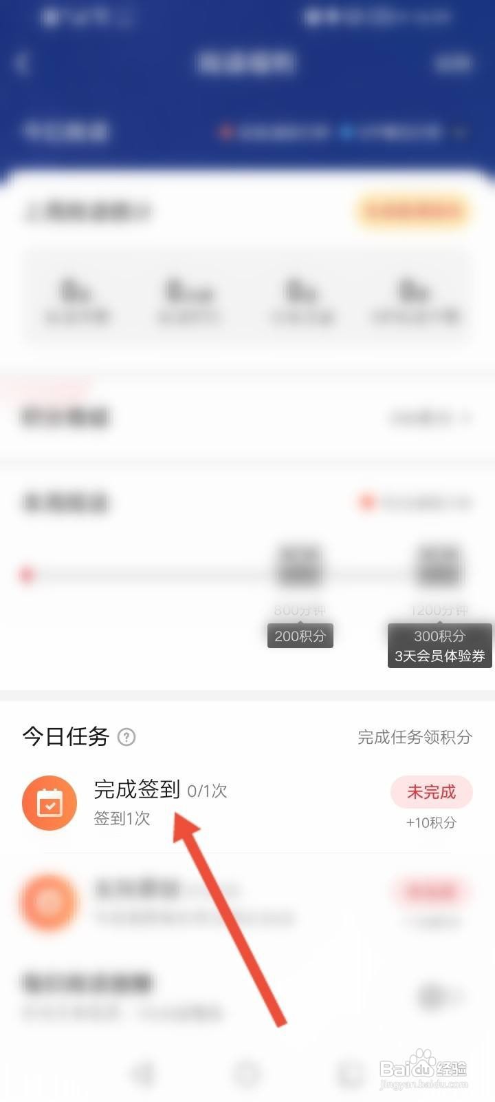 起点读书软件怎么获取积分