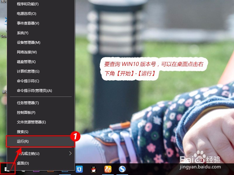 如何查看win10系统版本号和电脑的配置信息