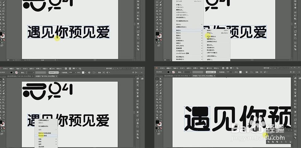 使用PS和AI设计制作爱情相关艺术字