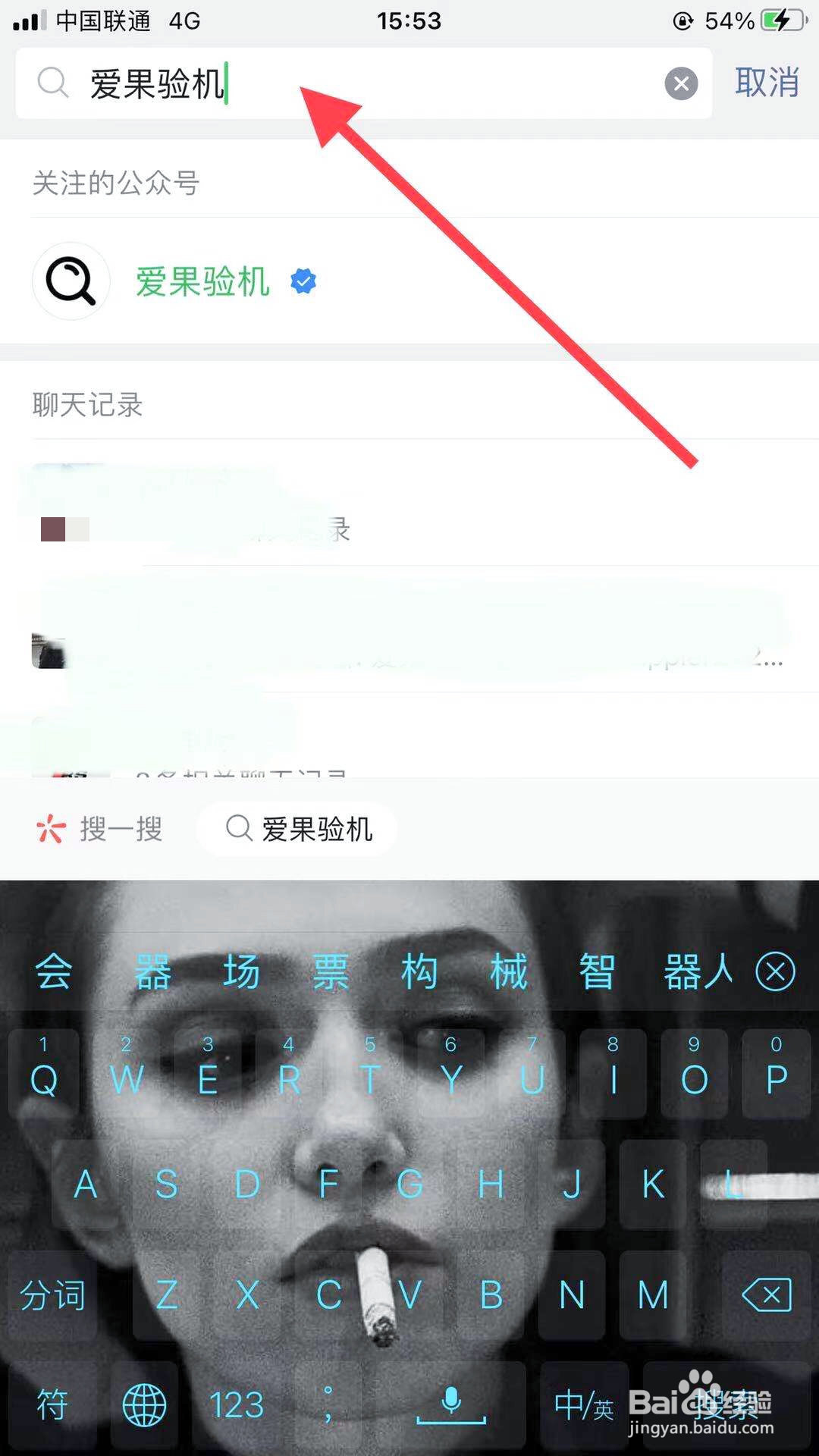 苹果手机怎么验机