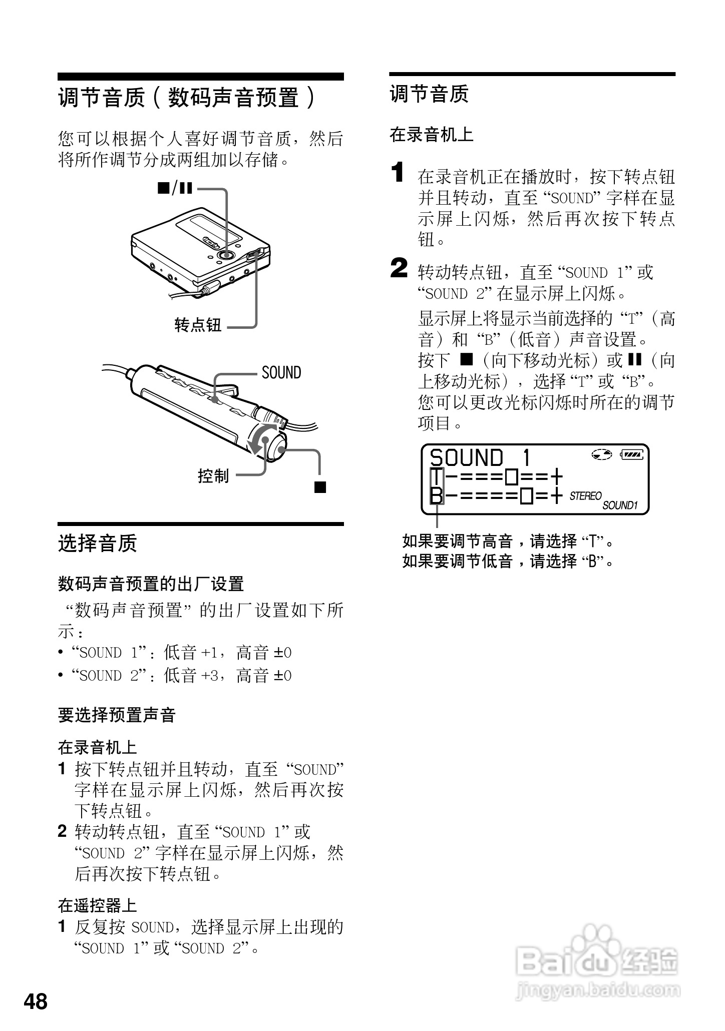 索尼MZ-R909数码影音使用说明书:[5]