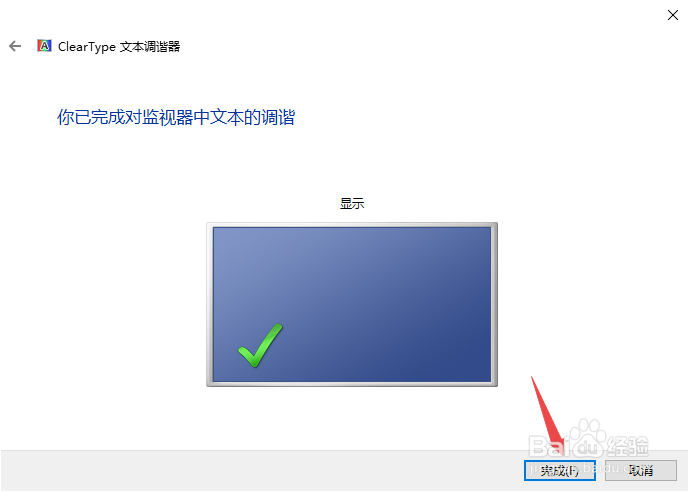 win10字体模糊怎么解决
