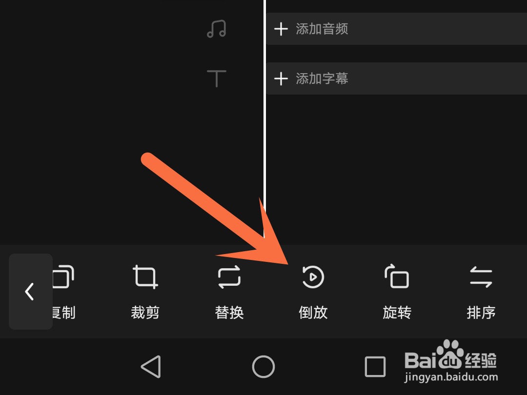 快影怎么倒放视频