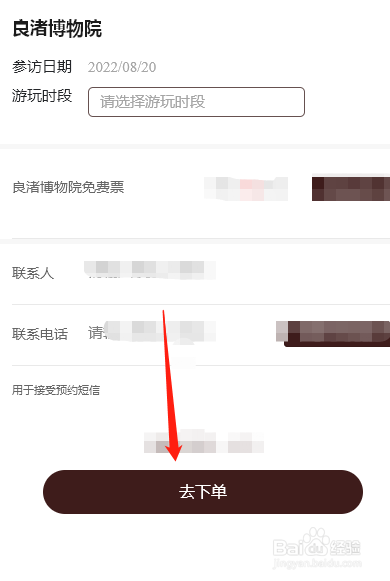 良渚博物馆怎么预约