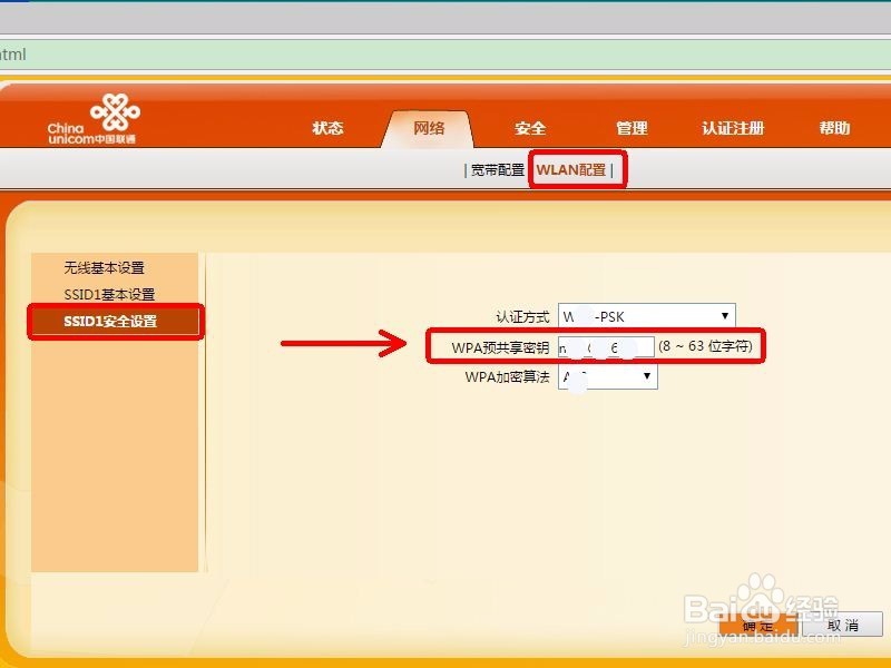 WIFI密码忘记怎么办 如何通过电脑查询 改密
