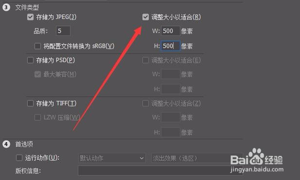 PS如何批量修改图片大小