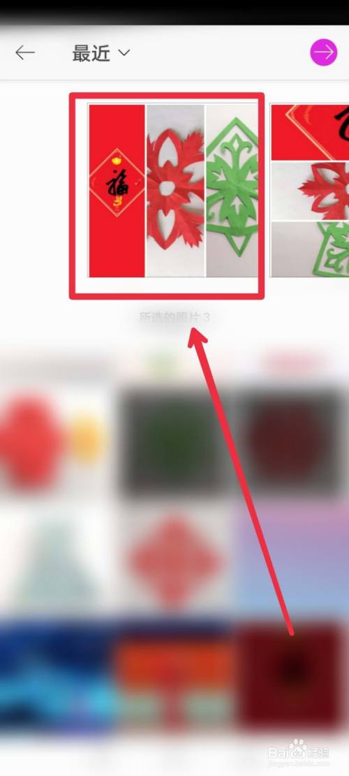 怎样用美易picsart进行照片拼图?