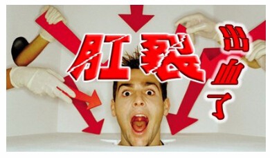 肛裂如何自愈