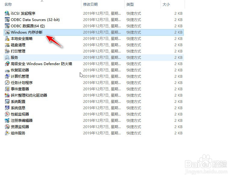 win10如何降低内存占用