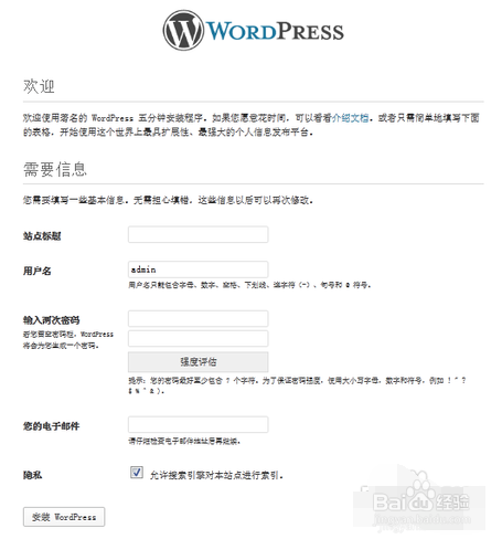 wordpress主题仿制教程