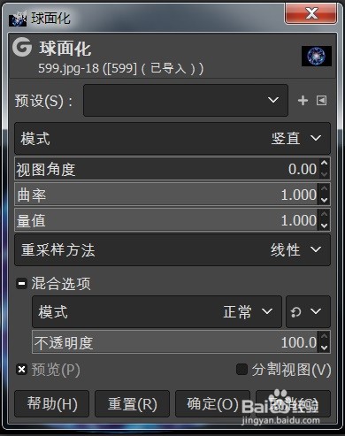 如何做GIMP的球面化效果