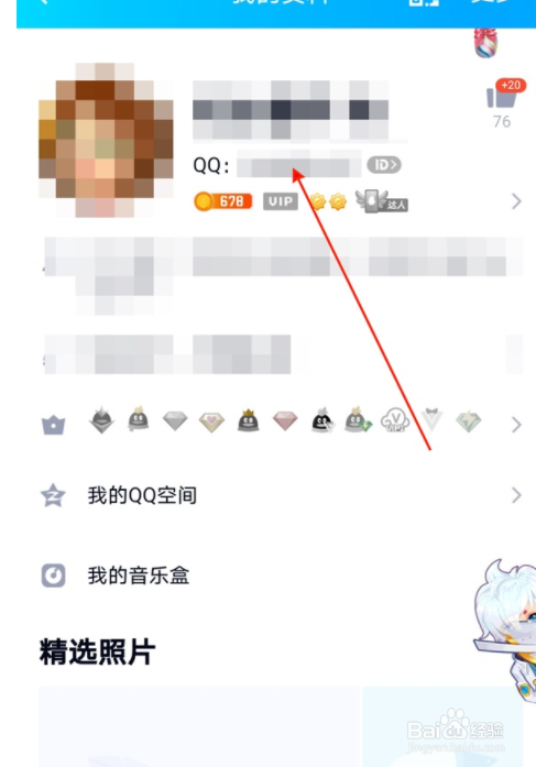 抖音群聊如何查看？