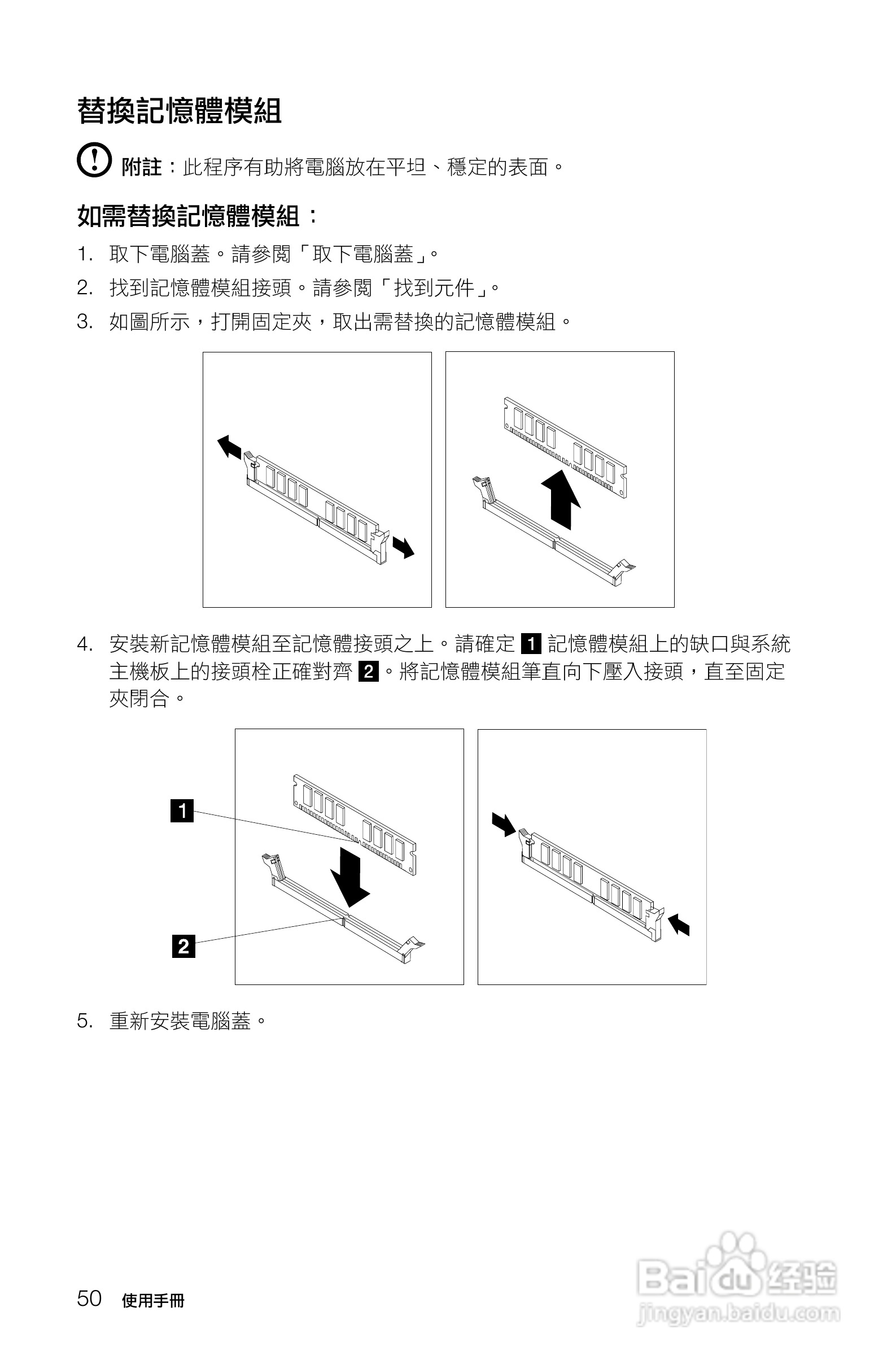 联想K415笔记本电脑使用说明书:[6]
