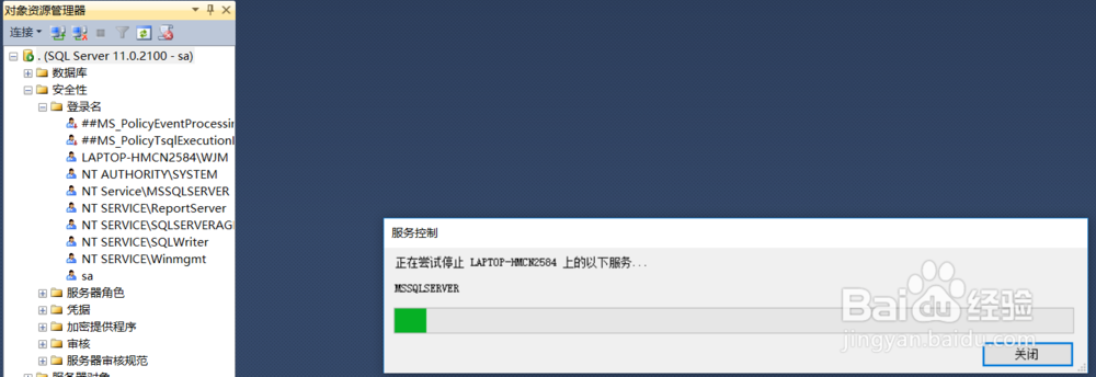 SqlServer设置远程访问