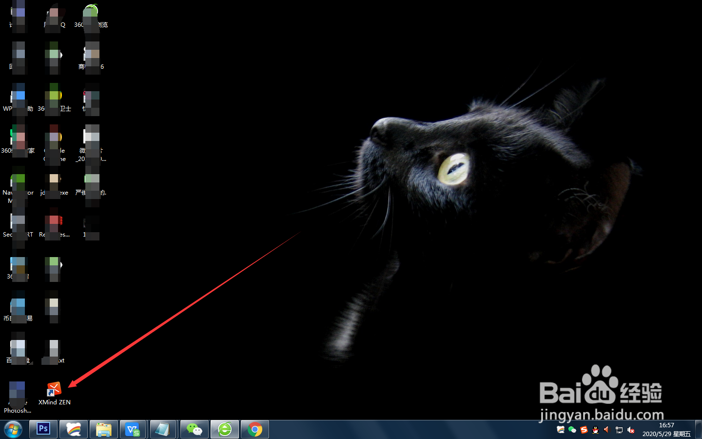 如何直接卸载电脑上的软件