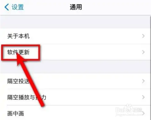 苹果手机更新系统显示已暂停应该怎么解决？
