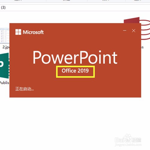 Office2019激活安装教程!