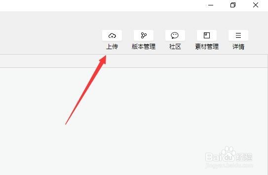 小程序如何发布程序，小程序发布攻略