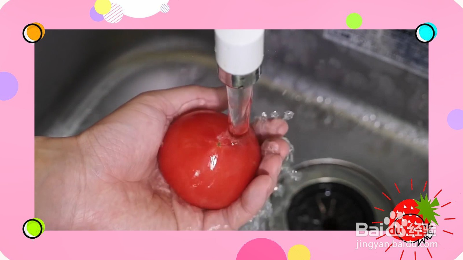 怎么巧妙的剥番茄皮