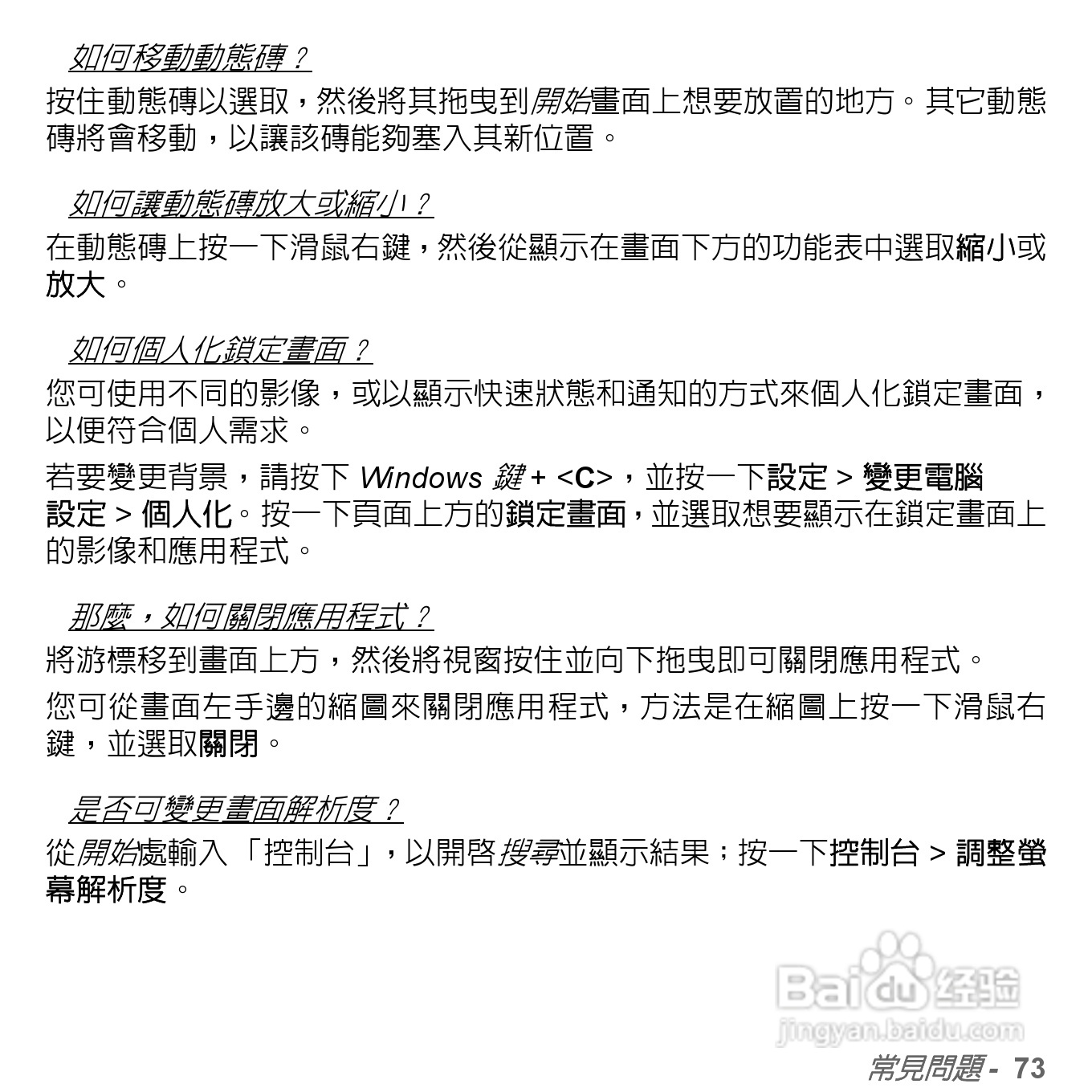 捷威Gateway VG50HC笔记本电脑使用说明书:[57]