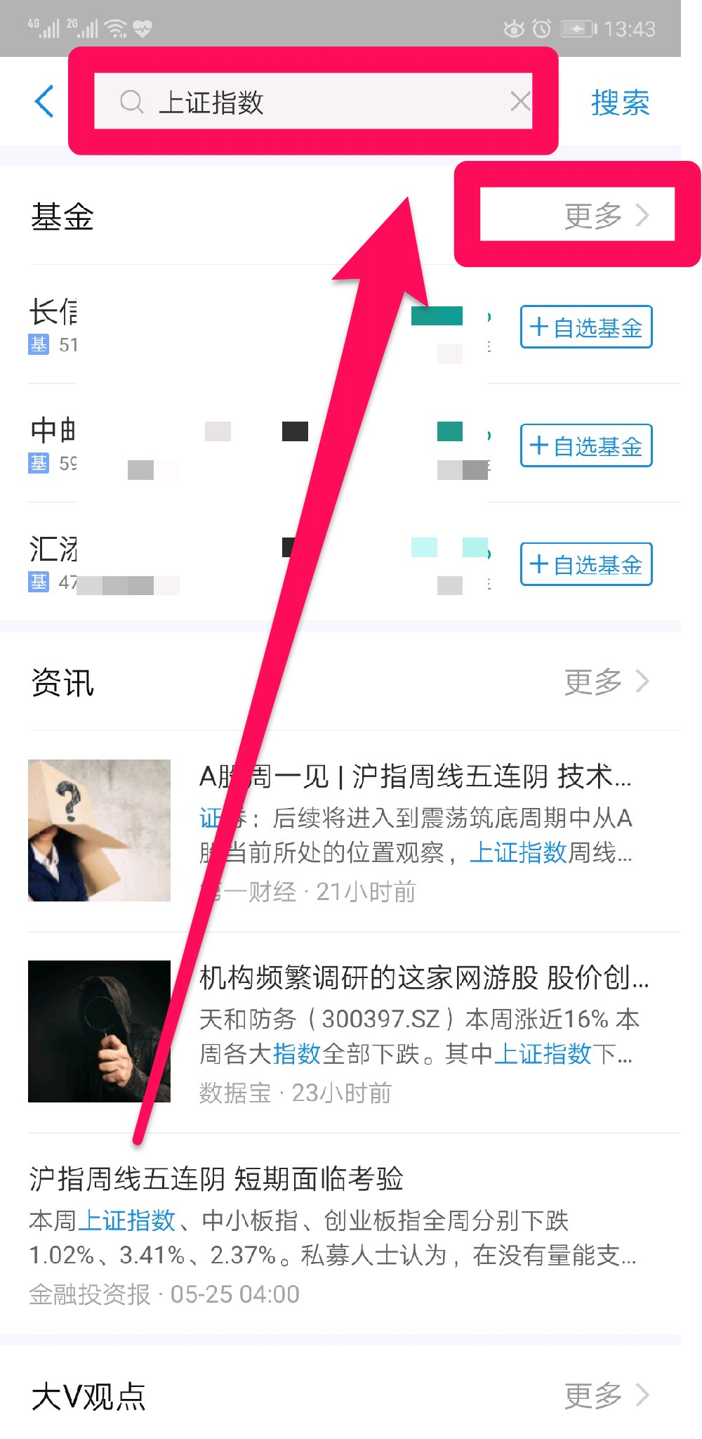 上证指数定投怎么样买