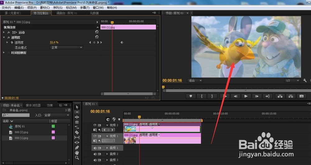 如何让一张图在另一张图上渐渐显示