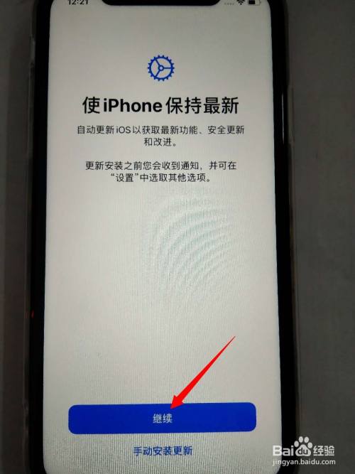 新iphone苹果手机激活教程