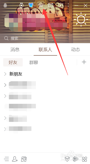 怎么找到qq空间误删除的照片