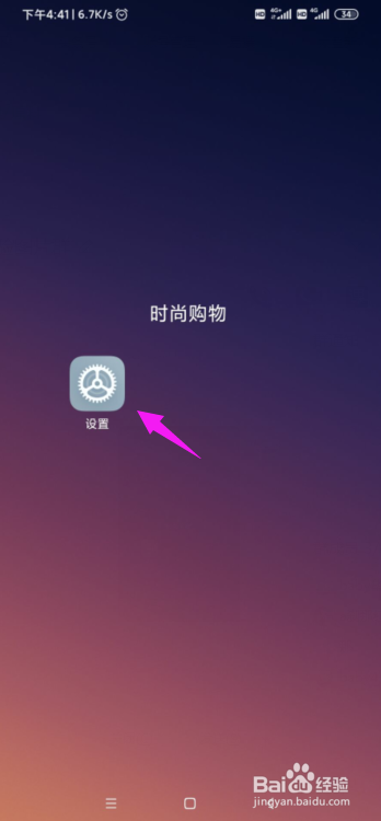 小米手机如何设置显示实时网络网速