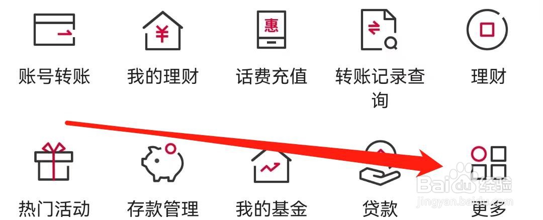 中国银行如何查看我的账本