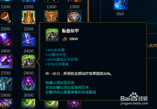 LOL大乱斗北地之怒瑟庄妮猪妹怎么出装